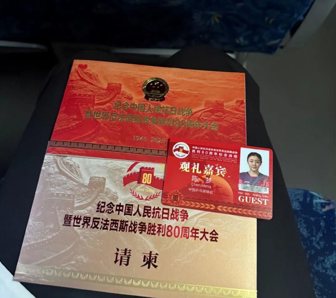 最后巴黎奥, 日消息