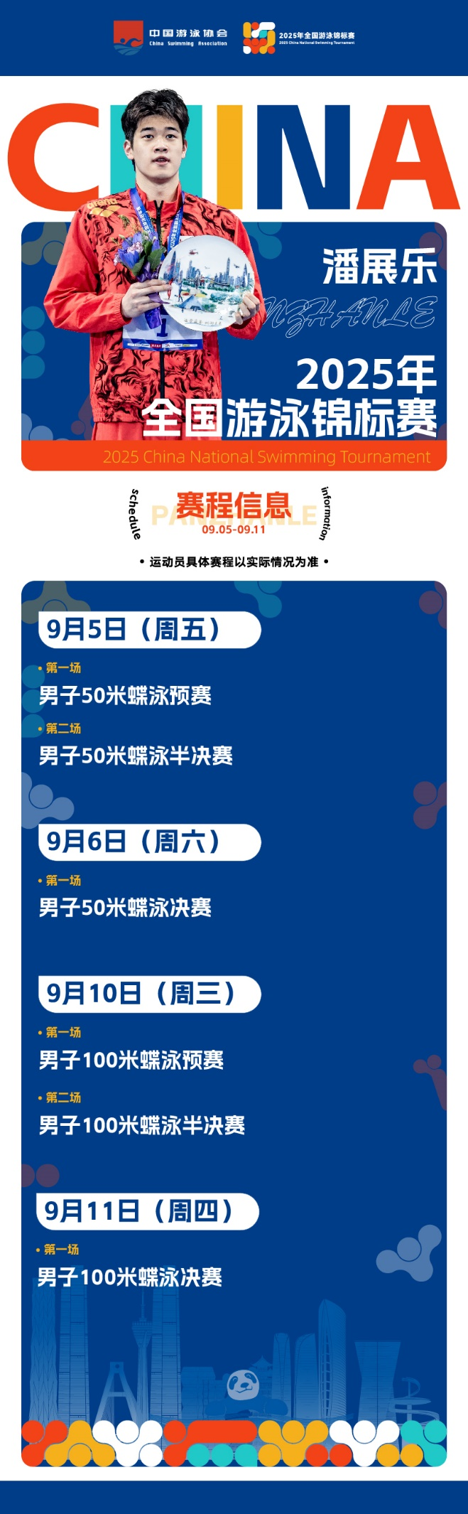 以教练员, 需由一名年