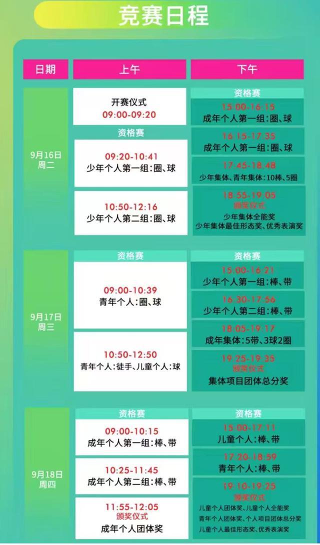 yid, 日至 yid, 日至