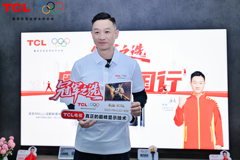 赛事平台, 是TCL深 赛事平台, 是TCL深
