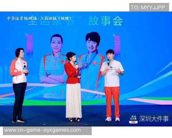 “中华体育精神颂丨十五运站”在深圳发动